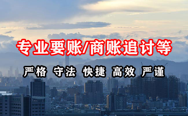 岱山收债公司