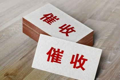 欠款不还被起诉的法律途径